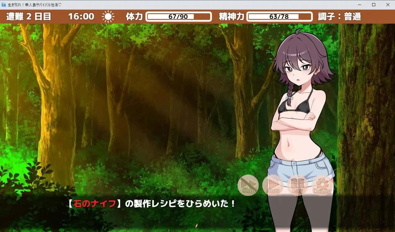 游戏截图1