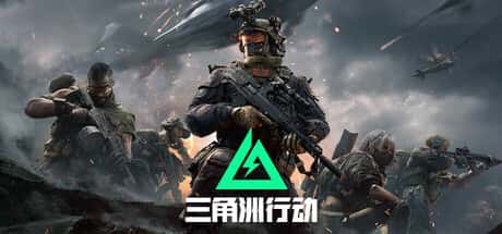 三角洲部队单机游戏下载插画