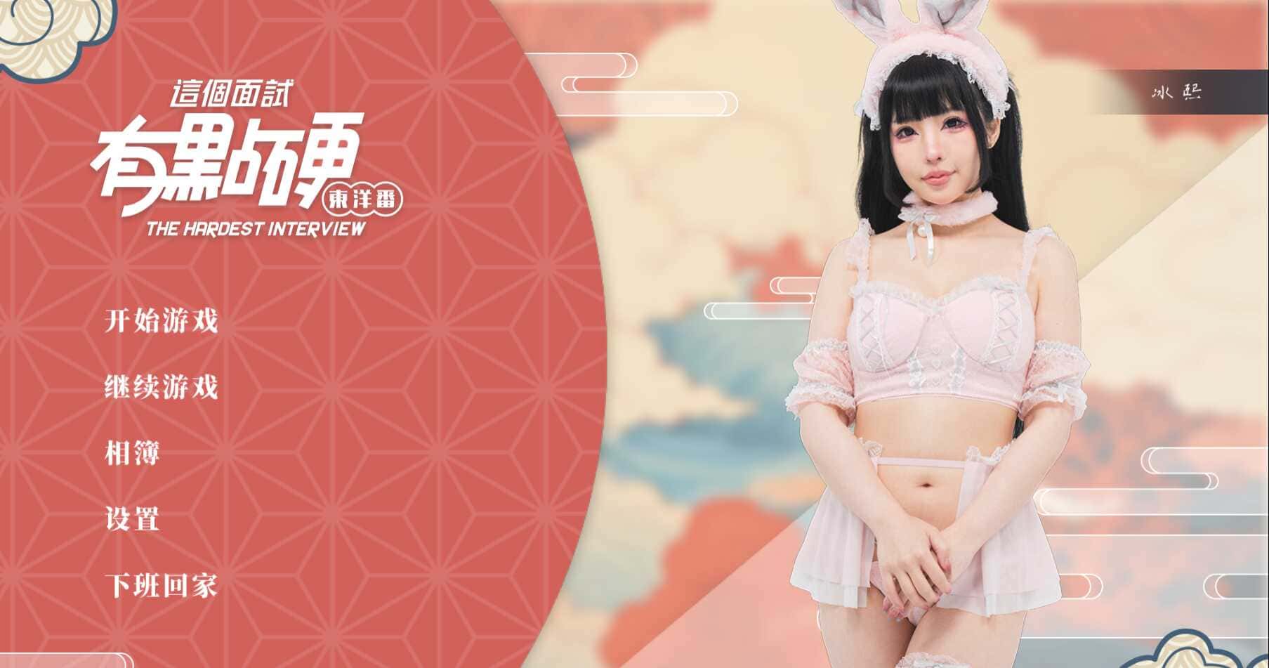 游戏截图4