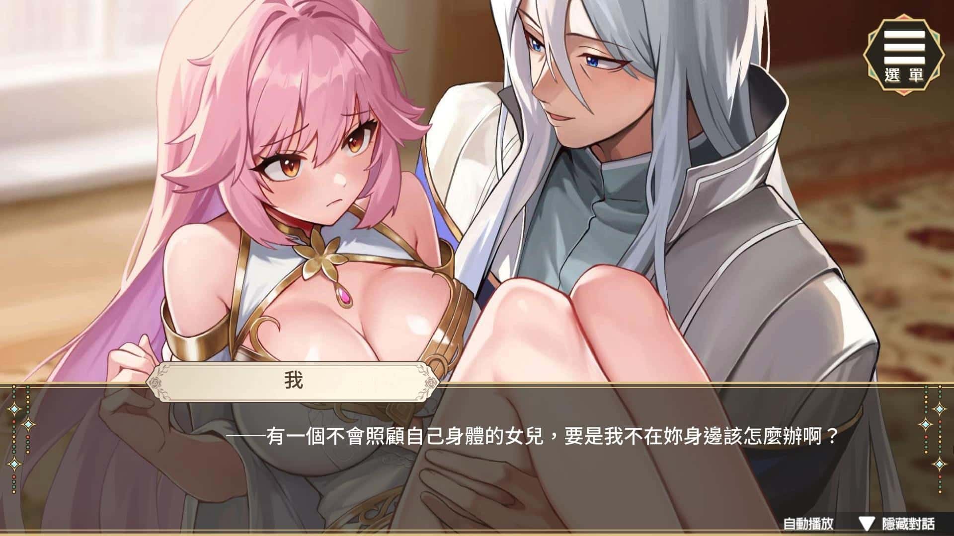 游戏截图1